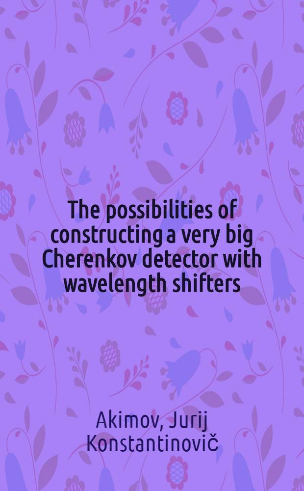 The possibilities of constructing a very big Cherenkov detector with wavelength shifters