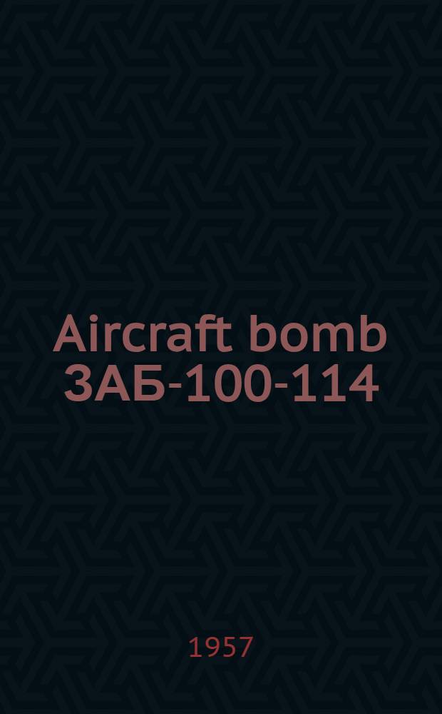 Aircraft bomb ЗАБ-100-114 : description and operating instructions