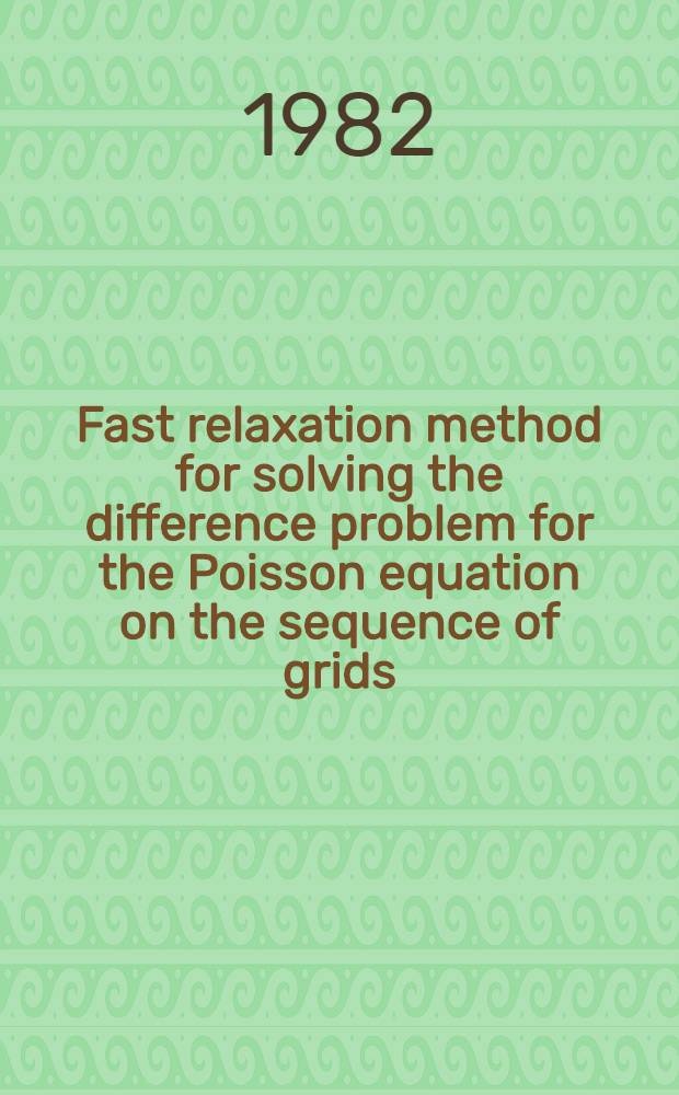 Fast relaxation method for solving the difference problem for the Poisson equation on the sequence of grids