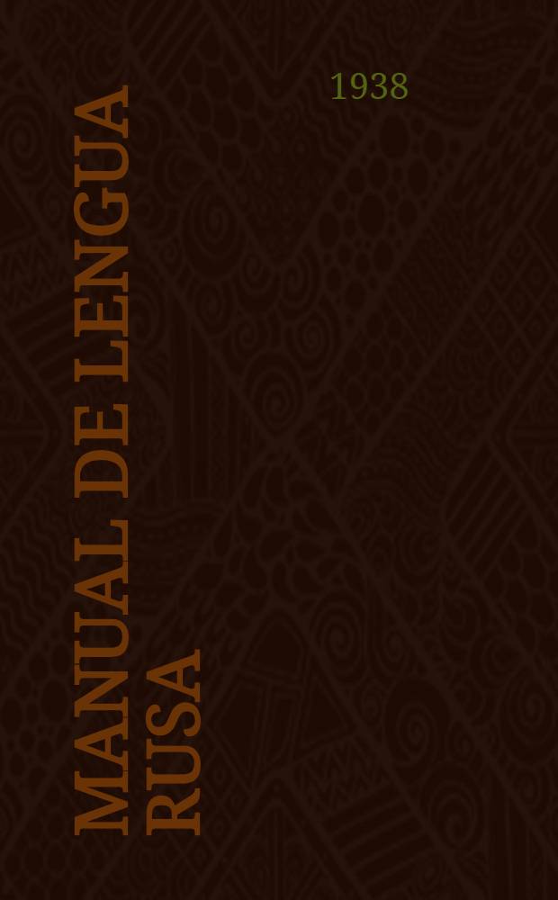 Manual de lengua rusa : trad. del ruso. P. 1 : Gram&aacute;tica y ortograf&iacute;a