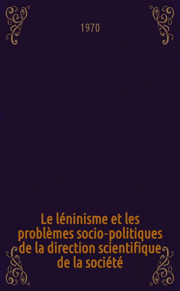 Le léninisme et les problèmes socio-politiques de la direction scientifique de la société