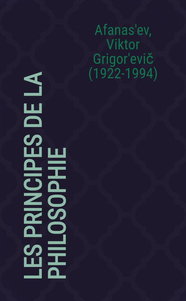 Les principes de la philosophie
