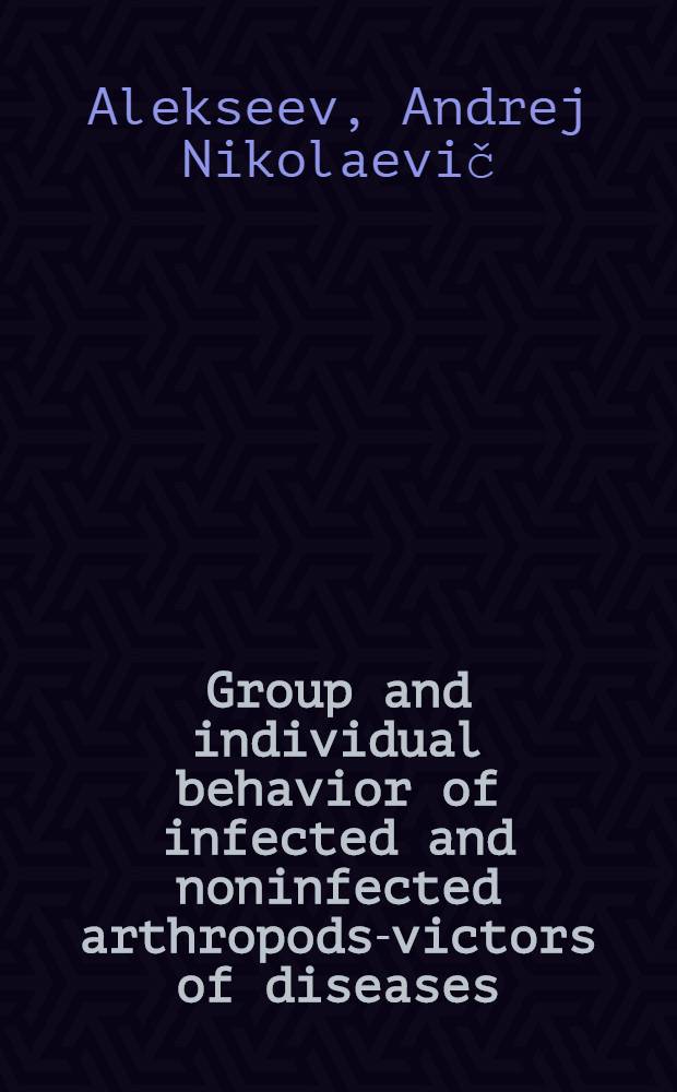 Group and individual behavior of infected and noninfected arthropods-victors of diseases