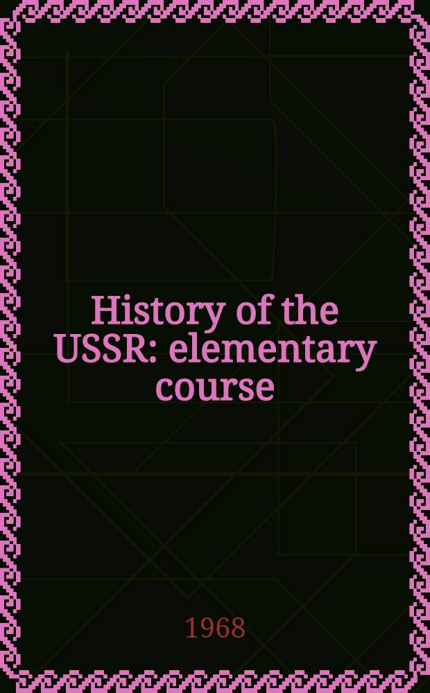 History of the USSR : elementary course : transl. from the Russian
