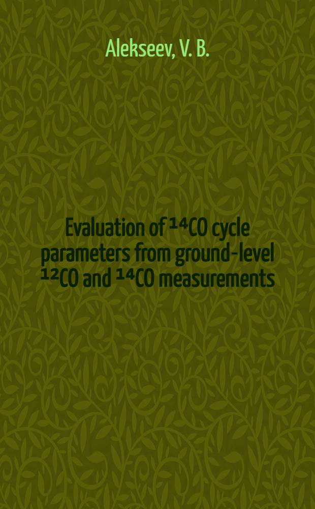 Evaluation of ¹⁴CO cycle parameters from ground-level ¹²CO and ¹⁴CO measurements