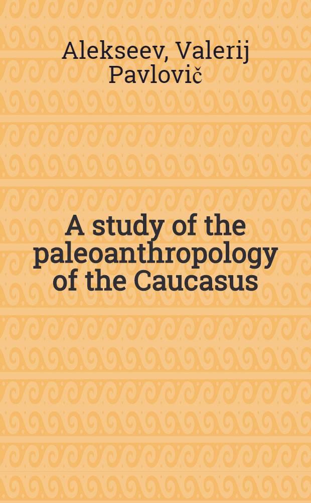A study of the paleoanthropology of the Caucasus