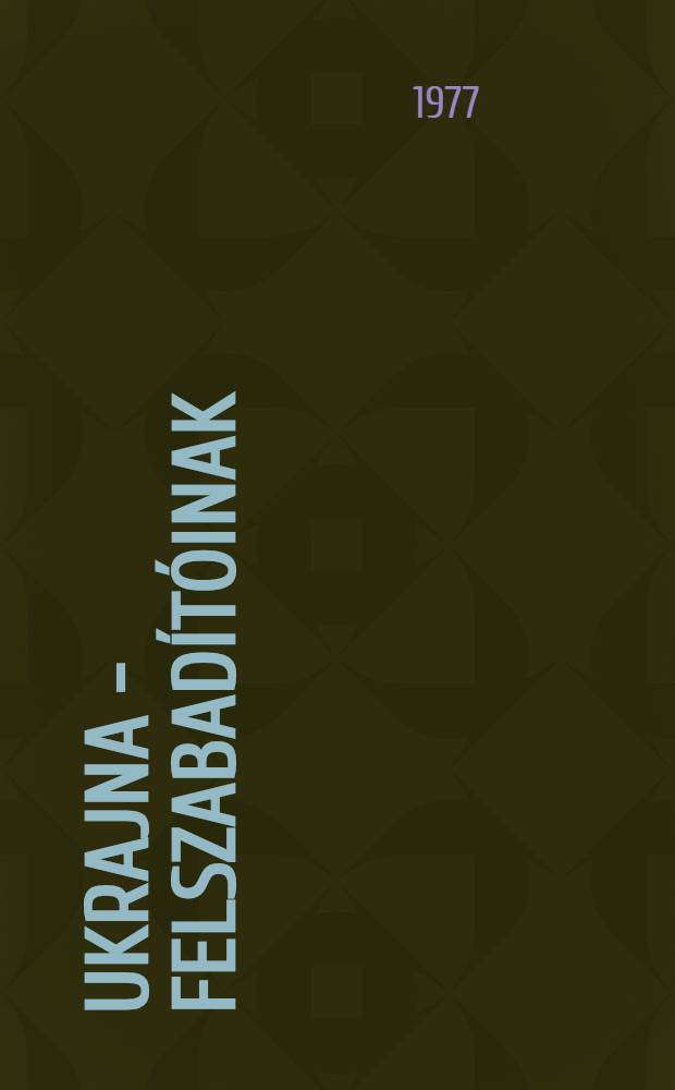 Ukrajna - felszabadítóinak : karcolatok