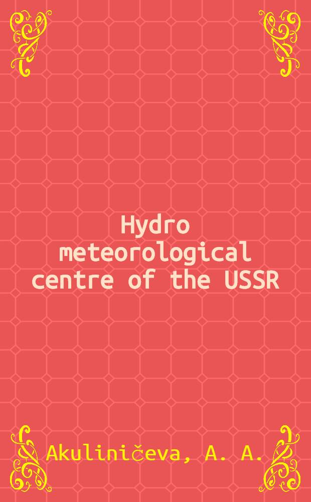 Hydro meteorological centre of the USSR