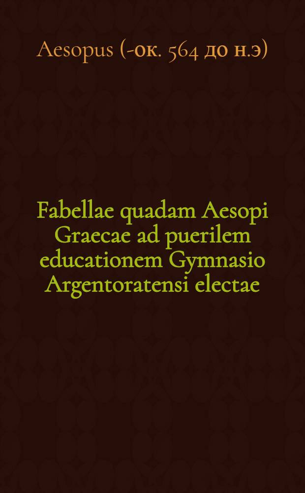 Fabellae quadam Aesopi Graecae ad puerilem educationem Gymnasio Argentoratensi electae
