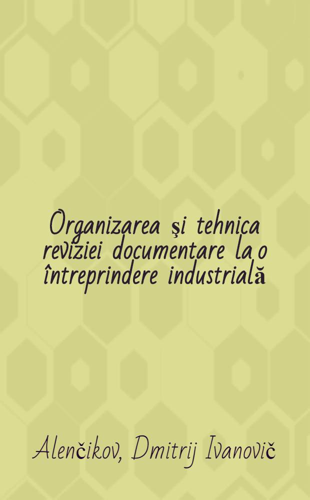 Organizarea şi tehnica reviziei documentare la o &icirc;ntreprindere industrială