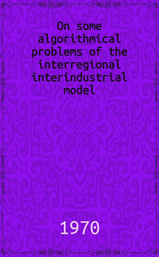 On some algorithmical problems of the interregional interindustrial model
