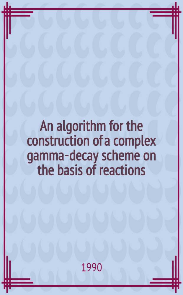 An algorithm for the construction of a complex gamma-decay scheme on the basis of reactions