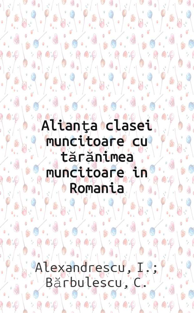 Alianţa clasei muncitoare cu tărănimea muncitoare in Romania