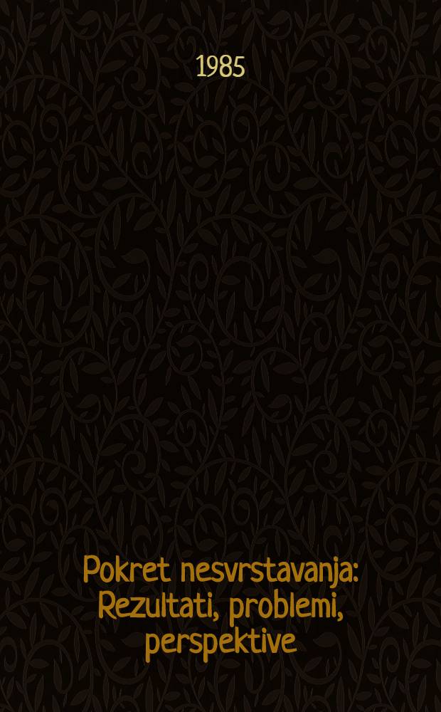 Pokret nesvrstavanja : Rezultati, problemi, perspektive