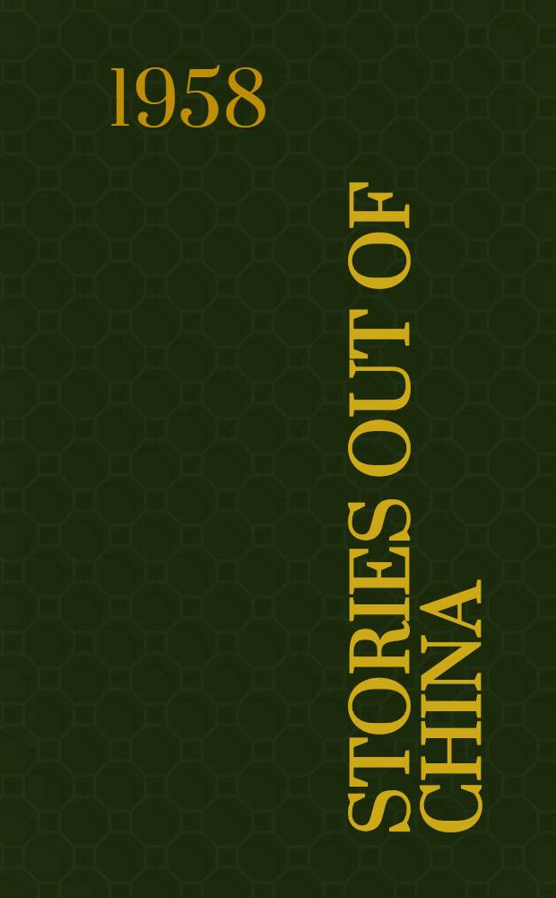 Stories out of China