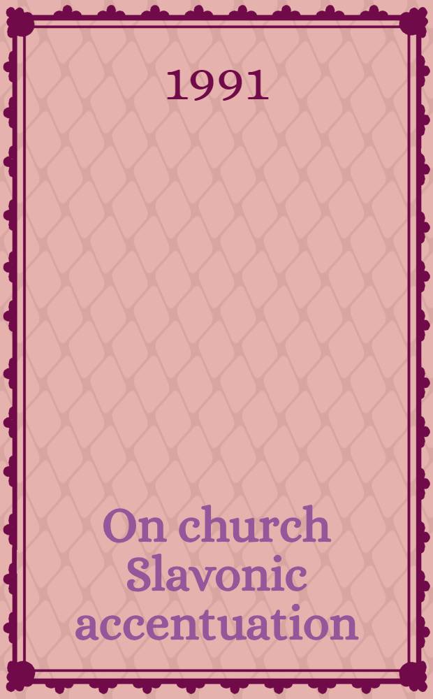 On church Slavonic accentuation : The accentuation of a Russianchurch Slavonic Gopsel manuscript from the fifteenth century : Diss.