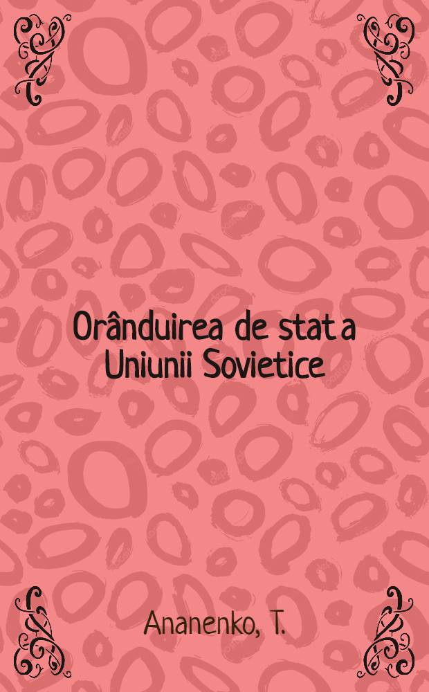 Or&acirc;nduirea de stat a Uniunii Sovietice