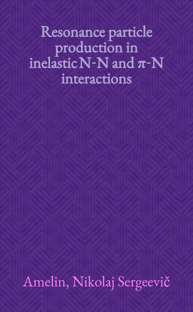 Resonance particle production in inelastic N-N and π-N interactions