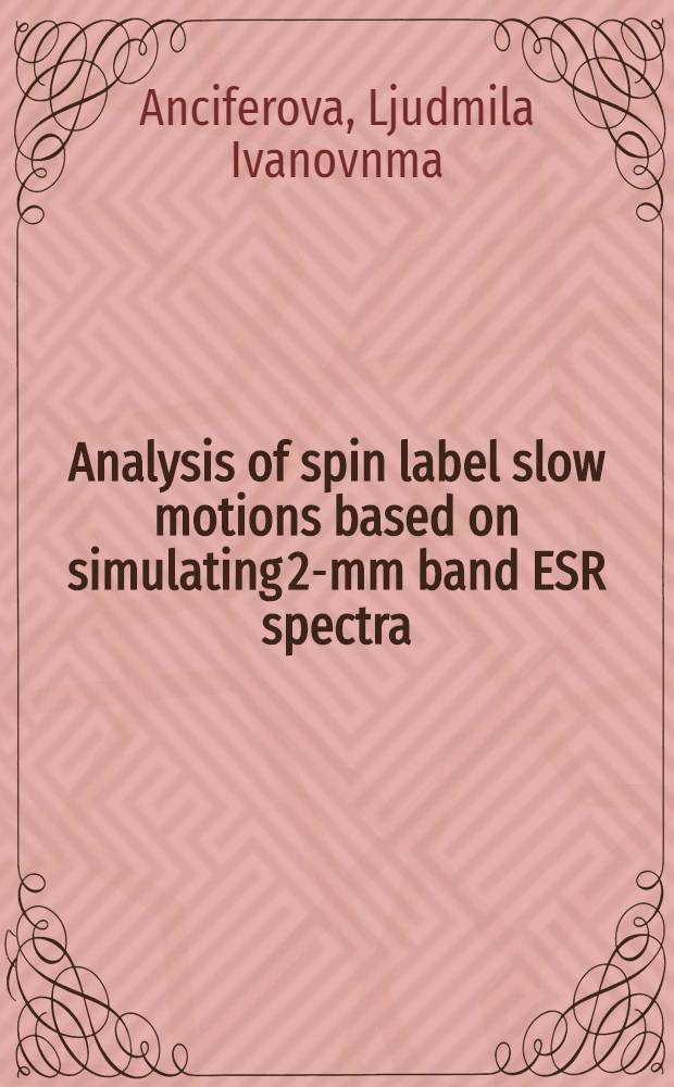 Analysis of spin label slow motions based on simulating 2-mm band ESR spectra