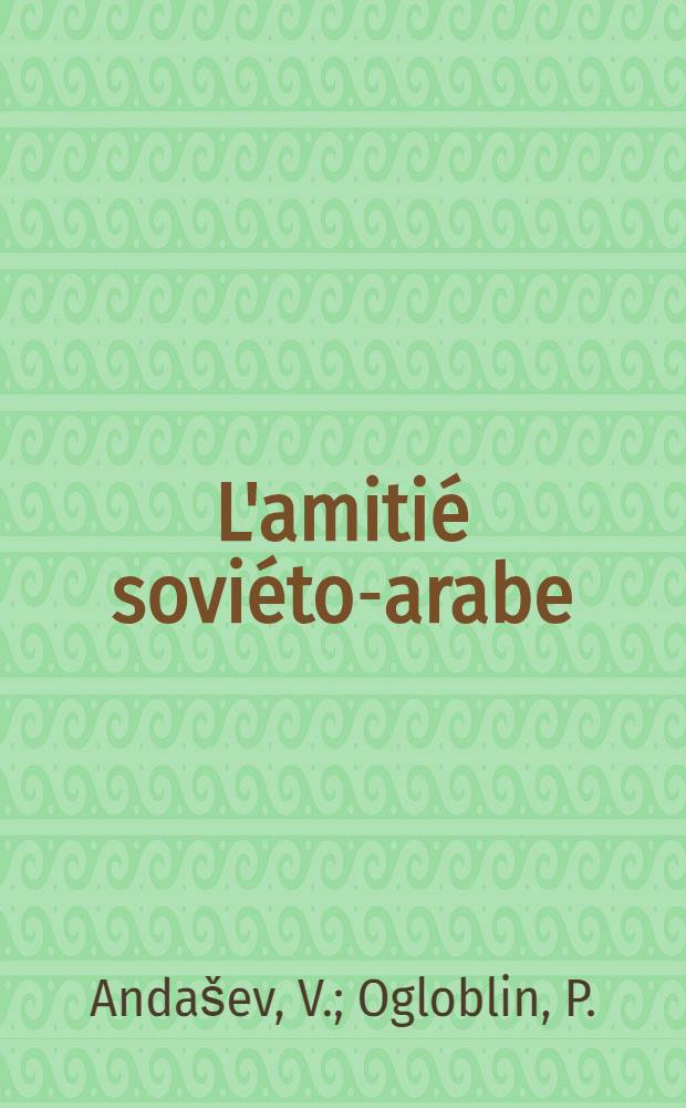 L'amitié soviéto-arabe