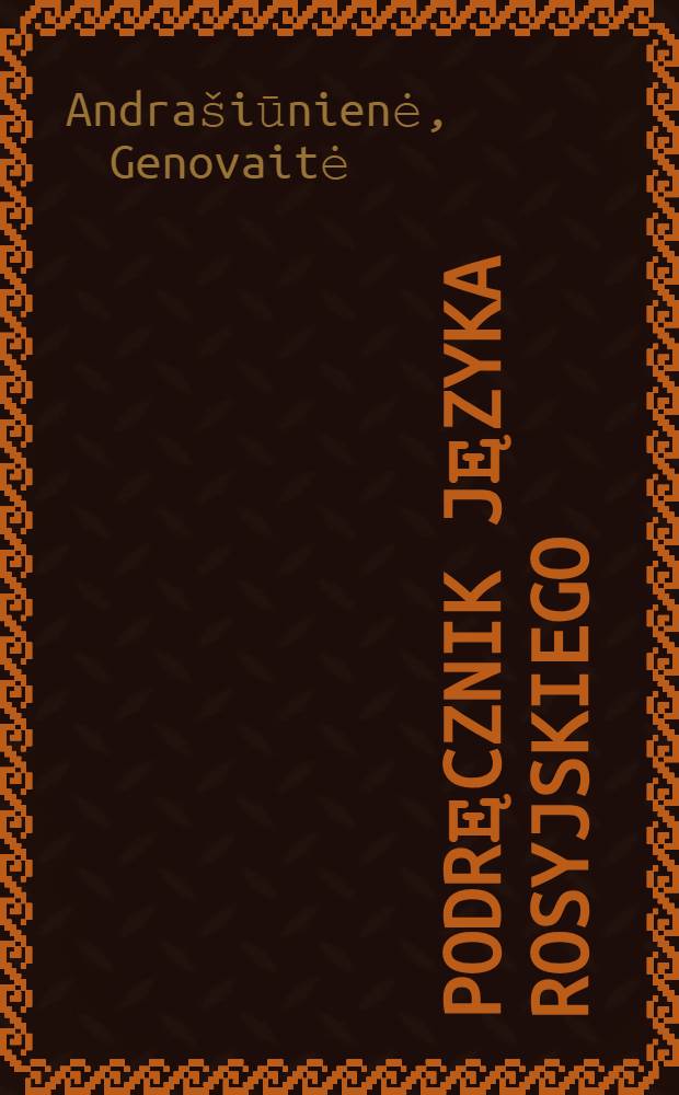 Podręcznik języka rosyjskiego : Dla klasy VIII