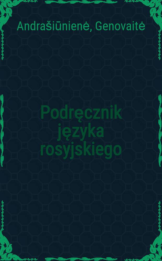 Podręcznik języka rosyjskiego : Dla kl. VIII