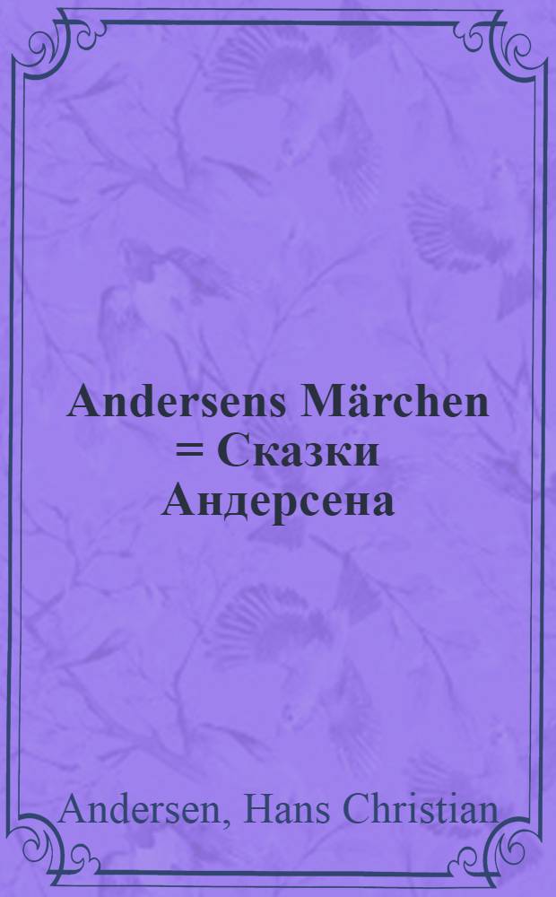 Andersens Märchen = Сказки Андерсена