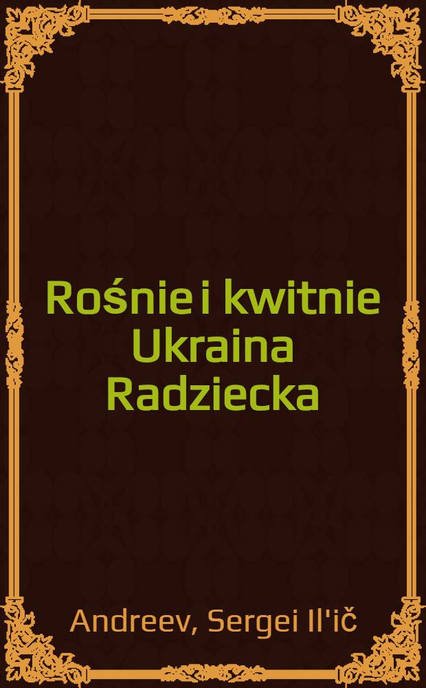 Rośnie i kwitnie Ukraina Radziecka : Rozmowa z pionierami w sprawie uchwał listopadowego plenum KC i CKK KP(b)U