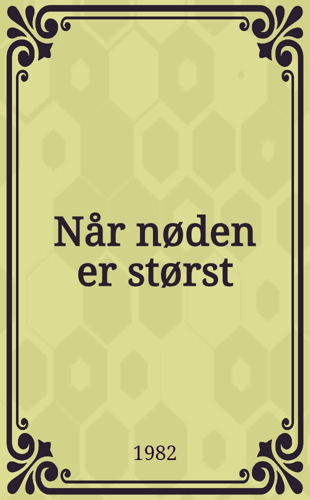 Når nøden er størst