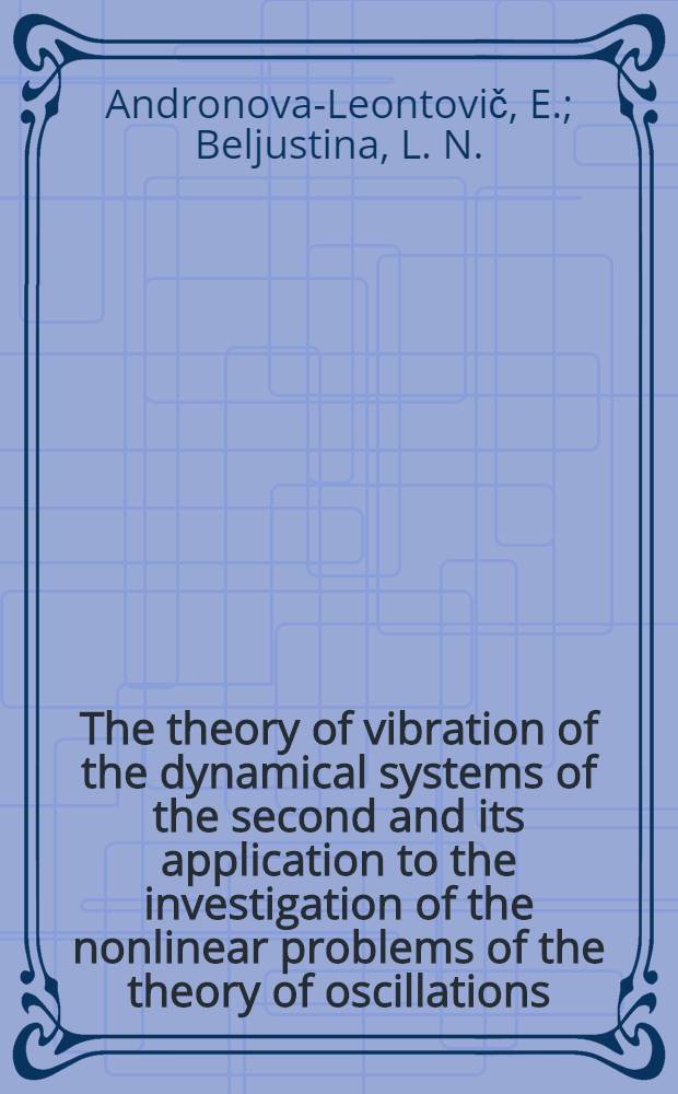 The theory of vibration of the dynamical systems of the second and its application to the investigation of the nonlinear problems of the theory of oscillations