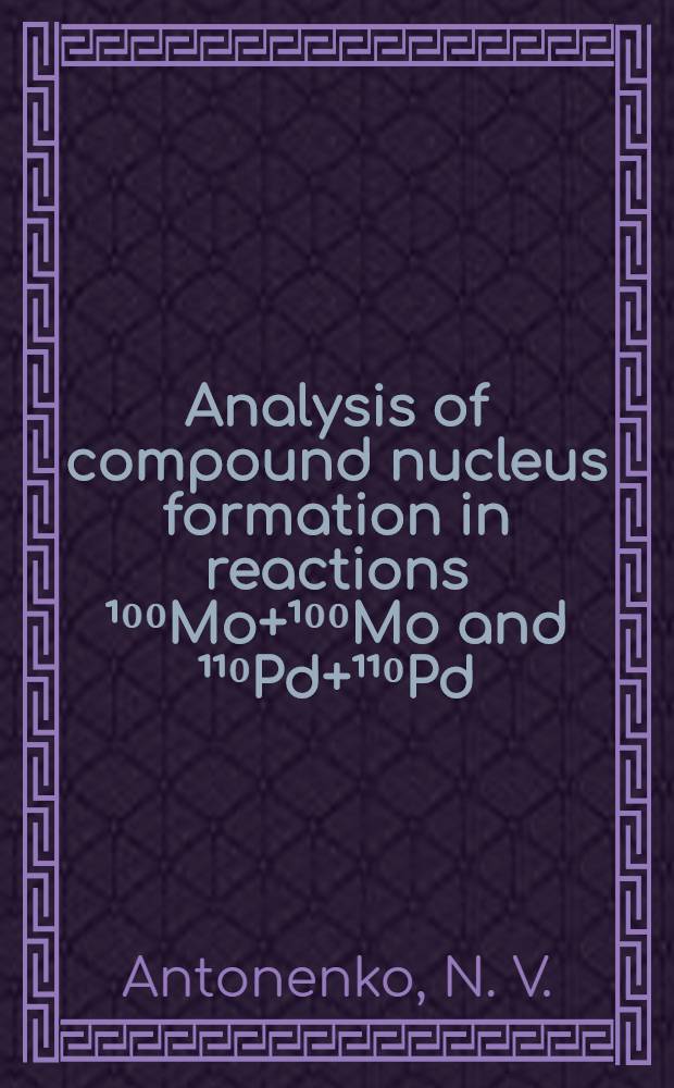 Analysis of compound nucleus formation in reactions ¹⁰⁰Mo+¹⁰⁰Mo and ¹¹⁰Pd+¹¹⁰Pd : Fusion barrier