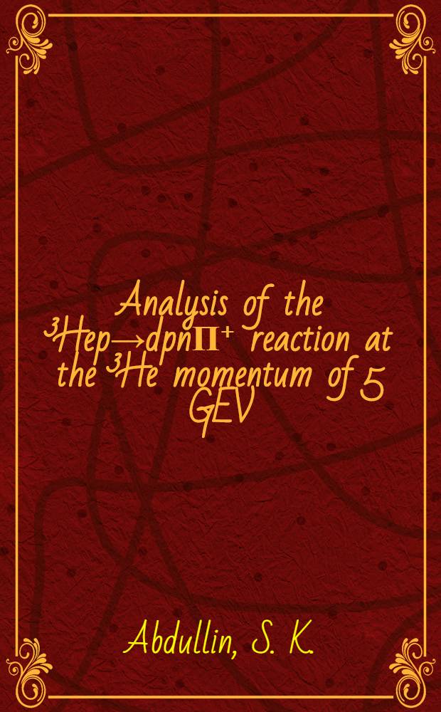 Analysis of the ³Hep→dpnП⁺ reaction at the ³He momentum of 5 GEV/c in the total phase volume