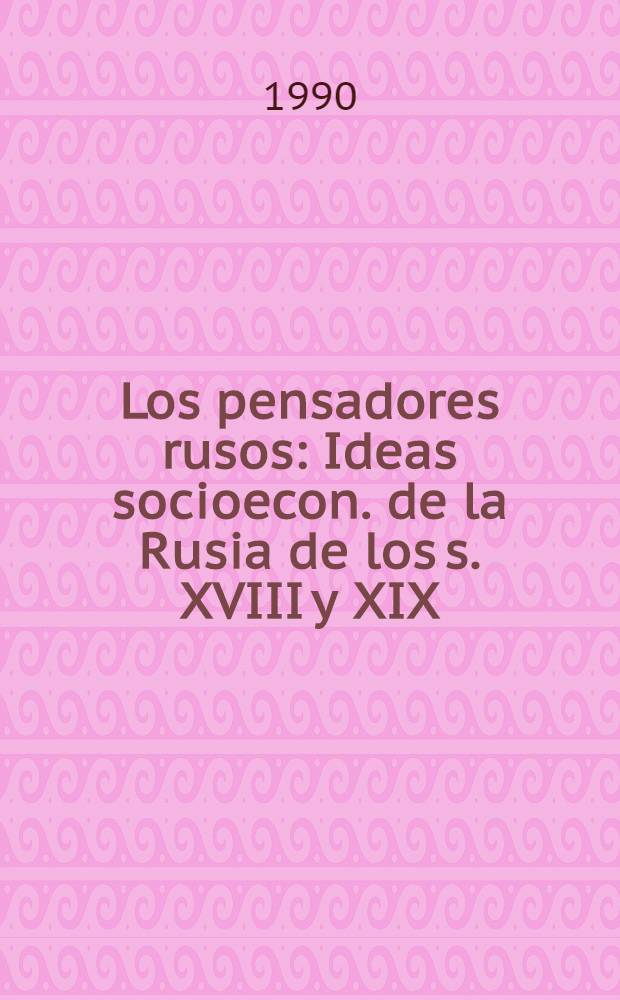 Los pensadores rusos : Ideas socioecon. de la Rusia de los s. XVIII y XIX