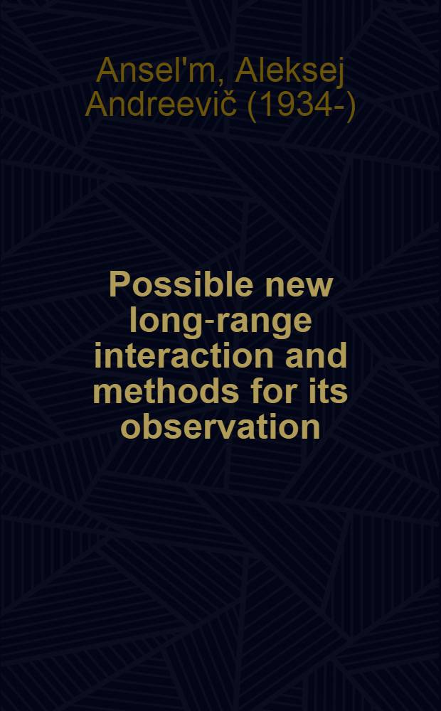 Possible new long-range interaction and methods for its observation