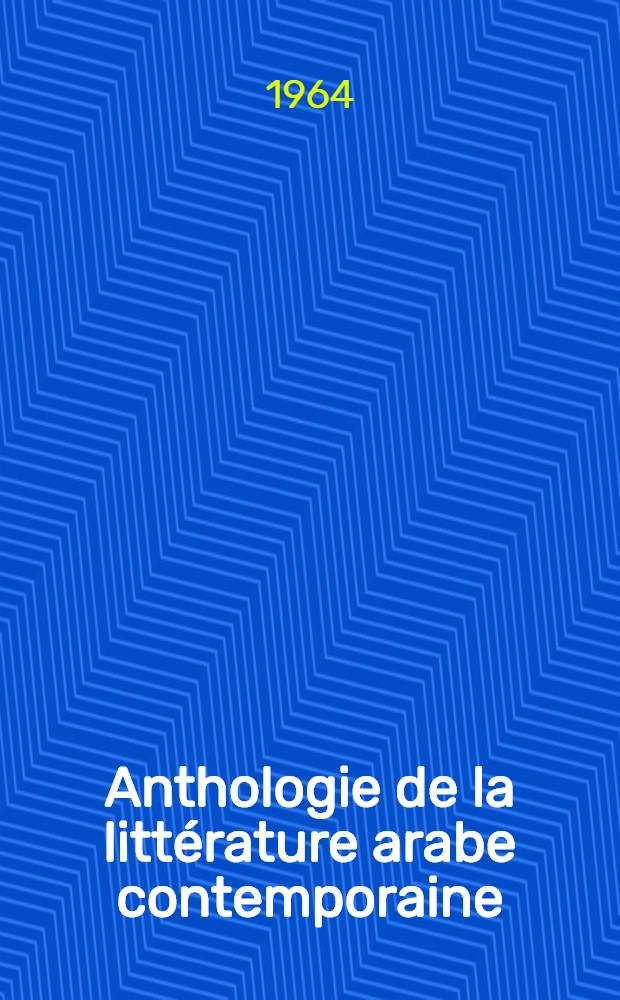Anthologie de la littérature arabe contemporaine