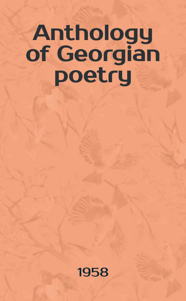 Anthology of Georgian poetry