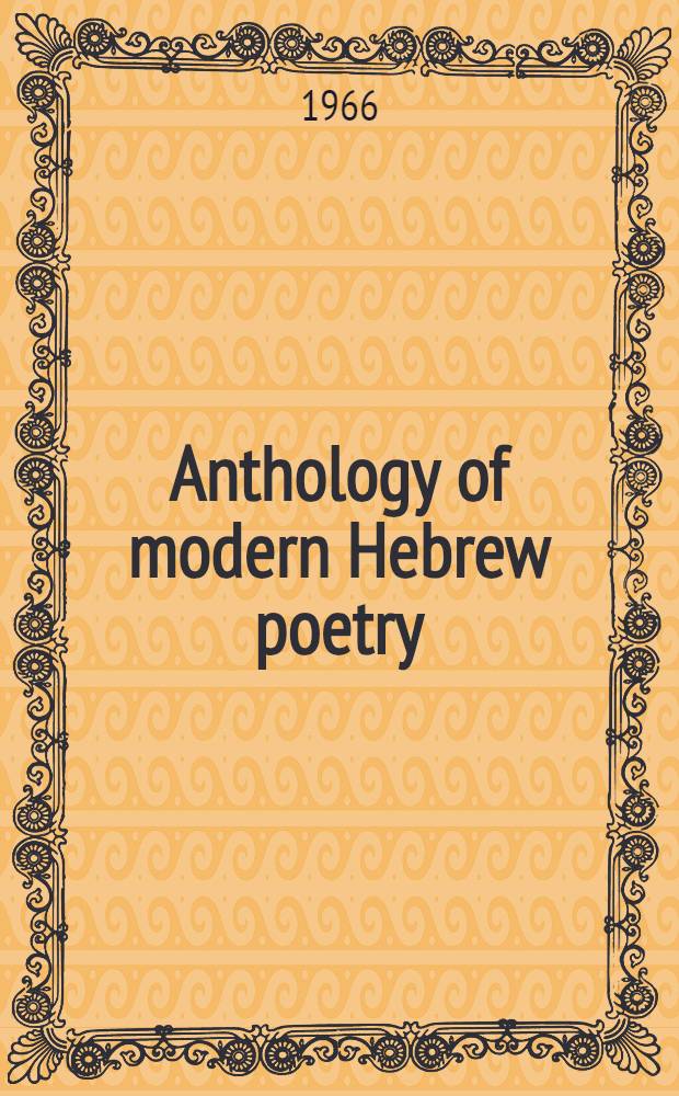 Anthology of modern Hebrew poetry : In 2 vol