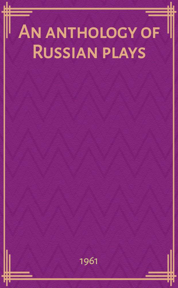 An anthology of Russian plays
