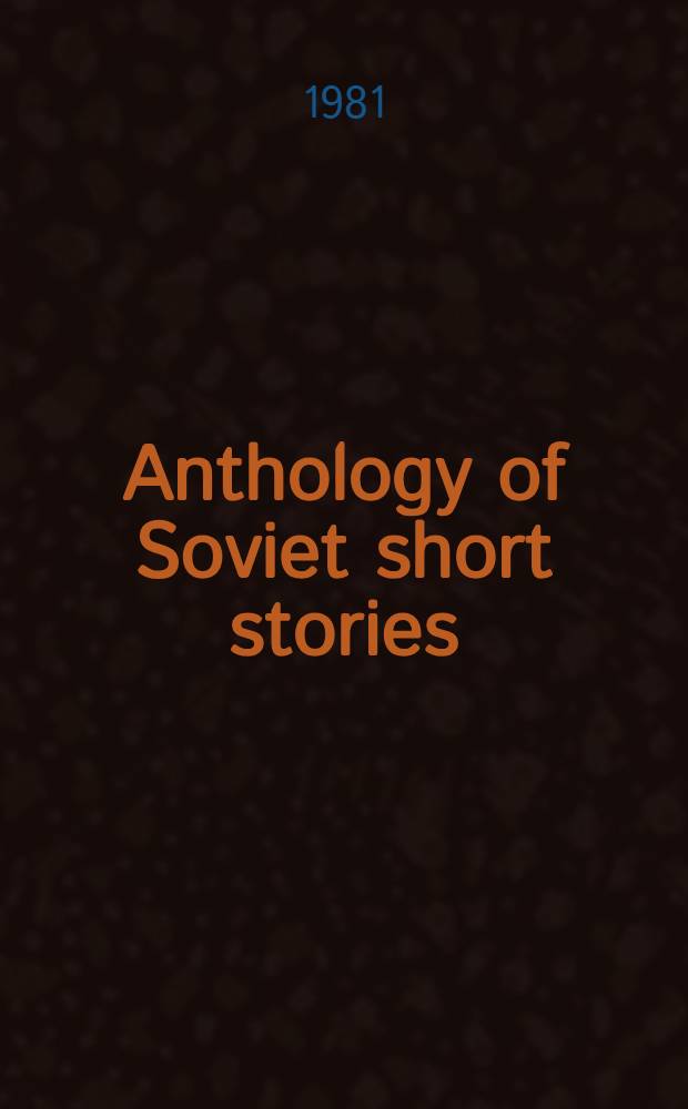 Anthology of Soviet short stories : In 2 vol. Vol. 1