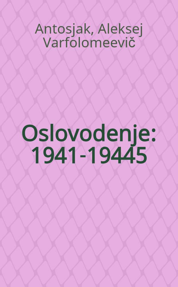 Oslovodenje: [1941-19445)