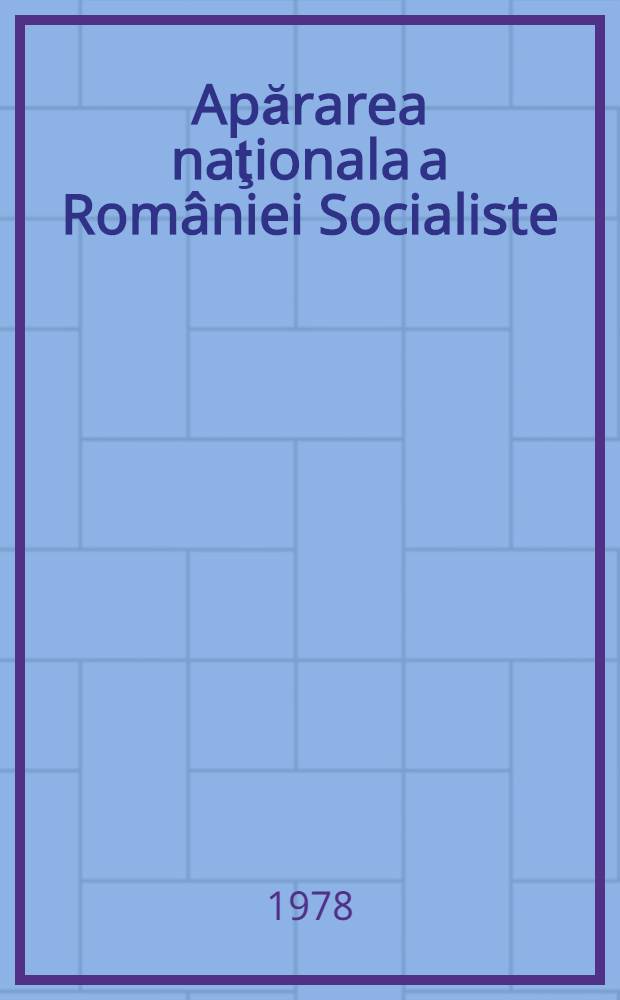Apărarea naţionala a României Socialiste : Documente. 1965-1977