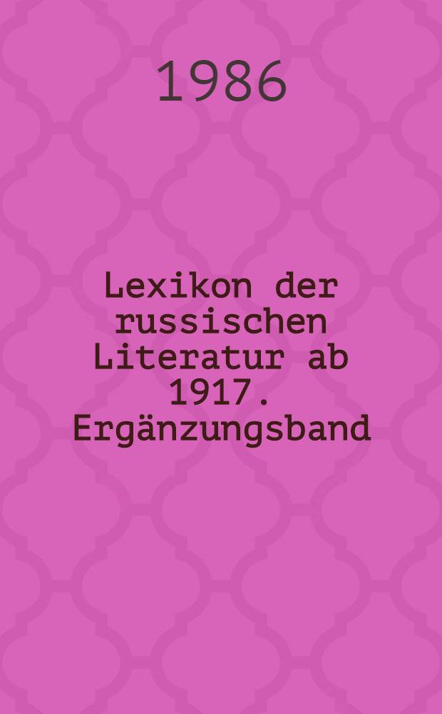 Lexikon der russischen Literatur ab 1917. Ergänzungsband