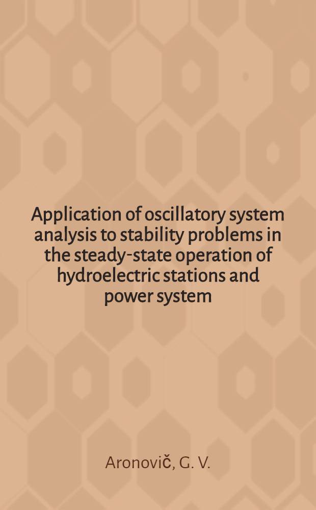 Application of oscillatory system analysis to stability problems in the steady-state operation of hydroelectric stations and power system