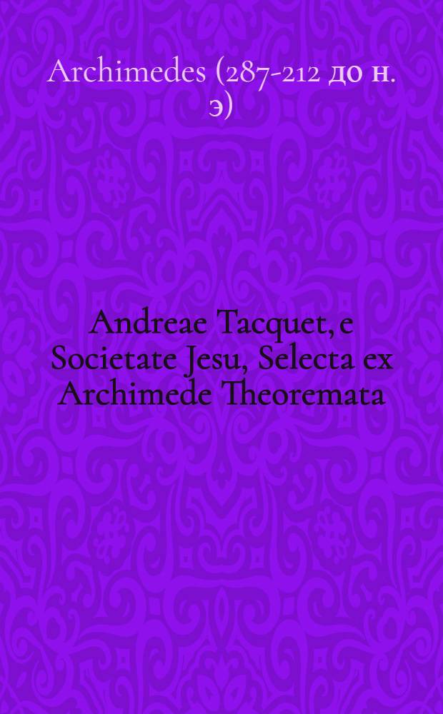 Andreae Tacquet, e Societate Jesu, Selecta ex Archimede Theoremata