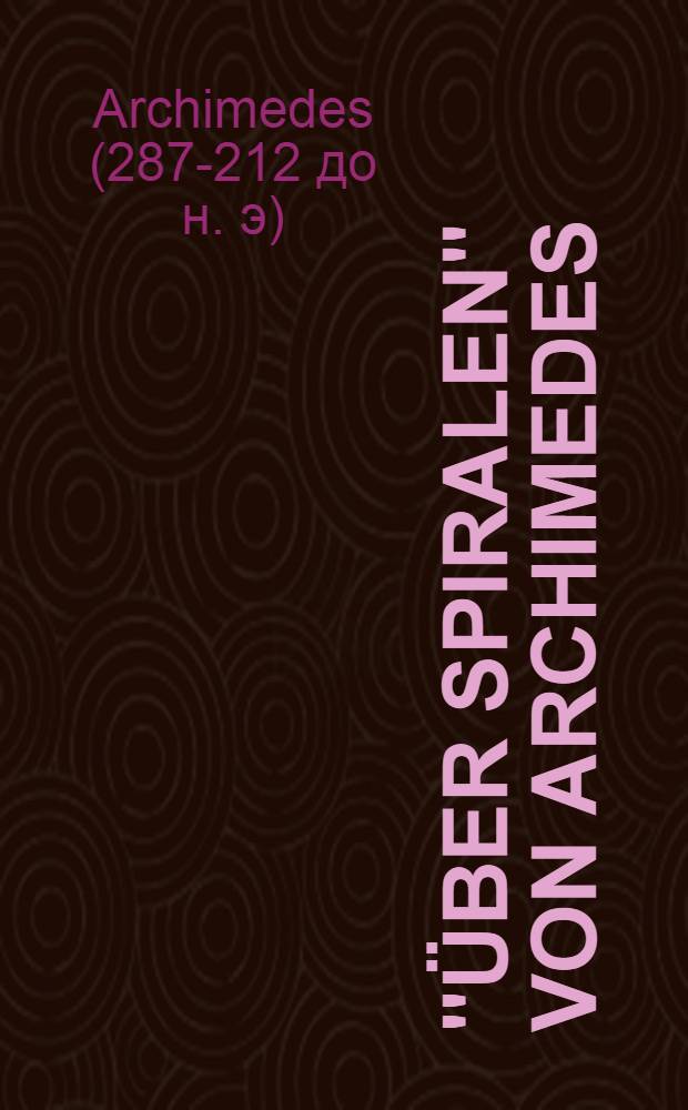 "Über Spiralen" von Archimedes : Mit 41 Figuren im Text