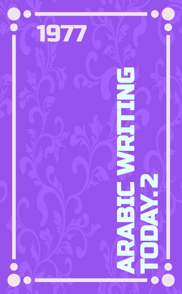 Arabic writing today. 2 : Drama