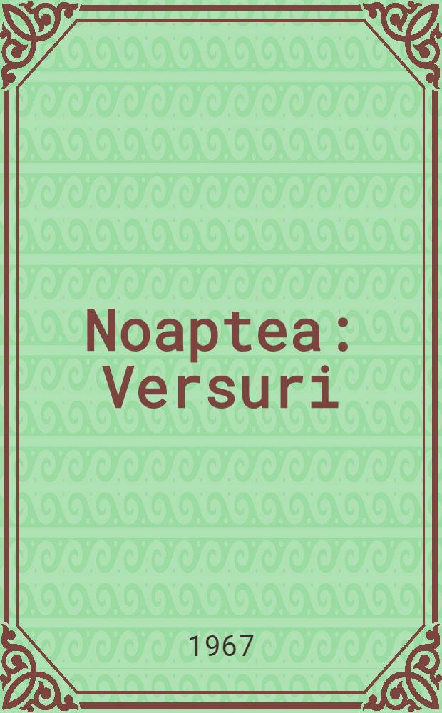 Noaptea : Versuri