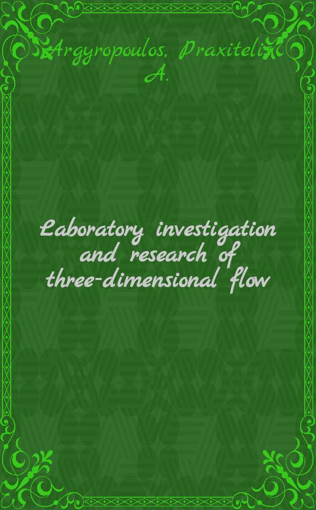 Laboratory investigation and research of three-dimensional flow