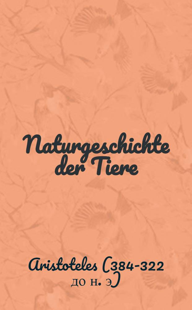 Naturgeschichte der Tiere : 10 Bücher : Bändchen 1-3