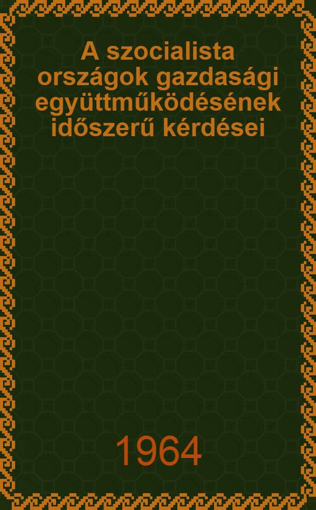 A szocialista országok gazdasági együttműködésének időszerű kérdései
